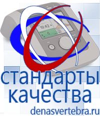 Скэнар официальный сайт - denasvertebra.ru Дэнас приборы - выносные электроды в Десногорске