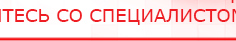 купить ДИАДЭНС-Т  - Аппараты Дэнас Скэнар официальный сайт - denasvertebra.ru в Десногорске